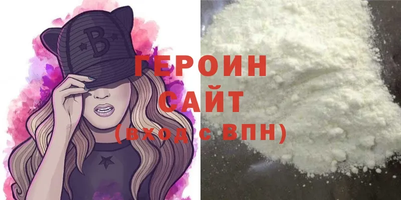 Героин VHQ  shop как зайти  Галич  сколько стоит 