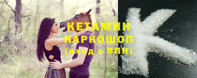 Кетамин ketamine  что такое наркотик  Галич 