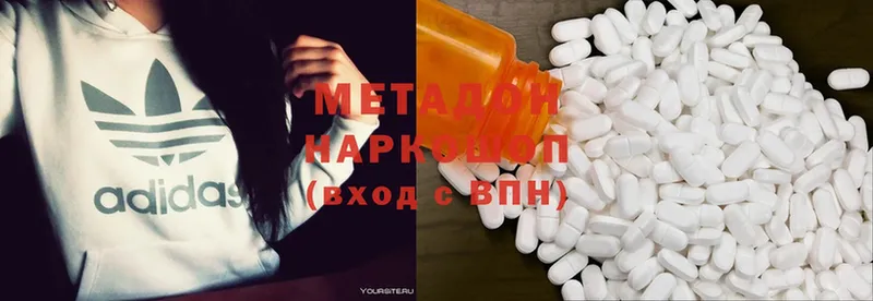 Метадон methadone  Галич 