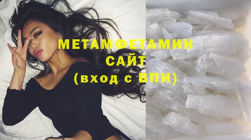 Метамфетамин Methamphetamine  блэк спрут ONION  Галич  где можно купить наркотик 